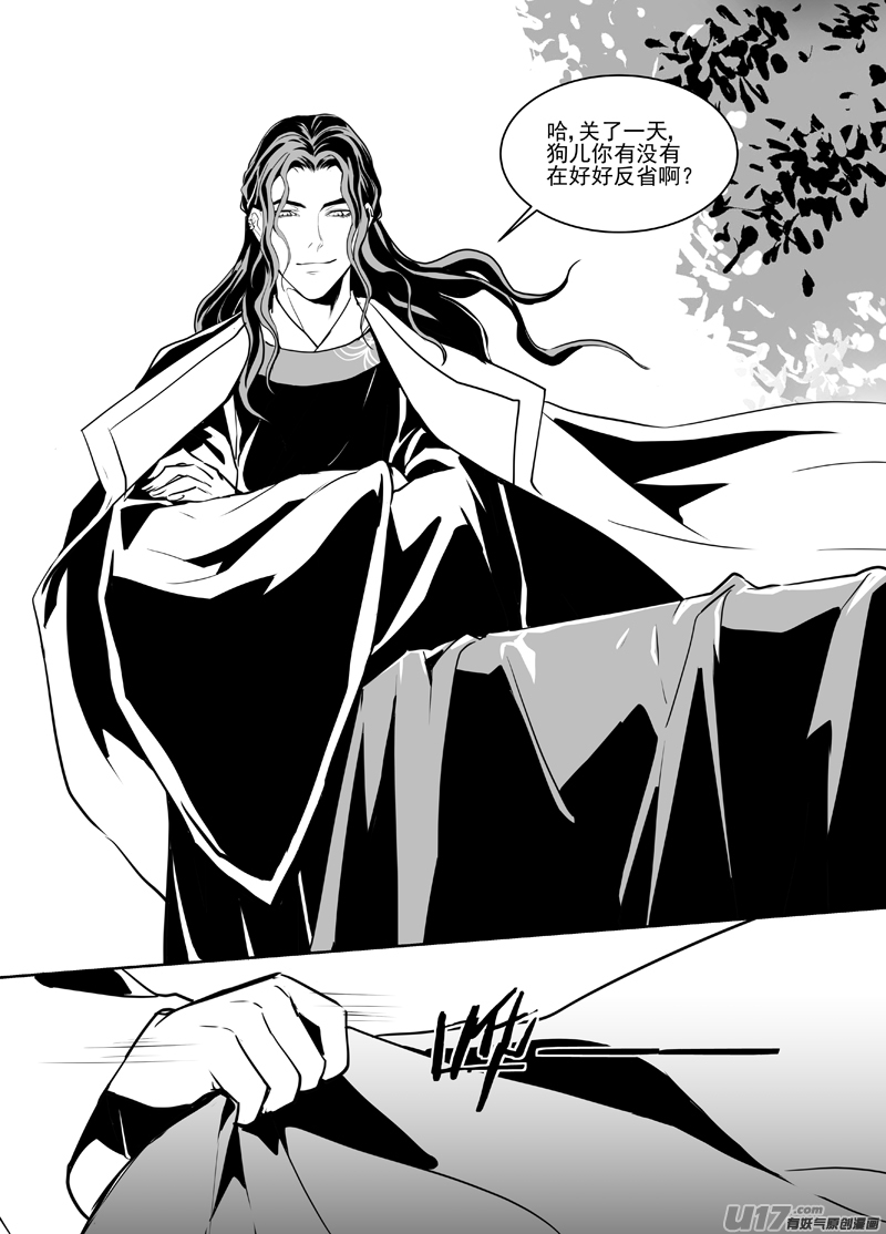 饲魔三十七