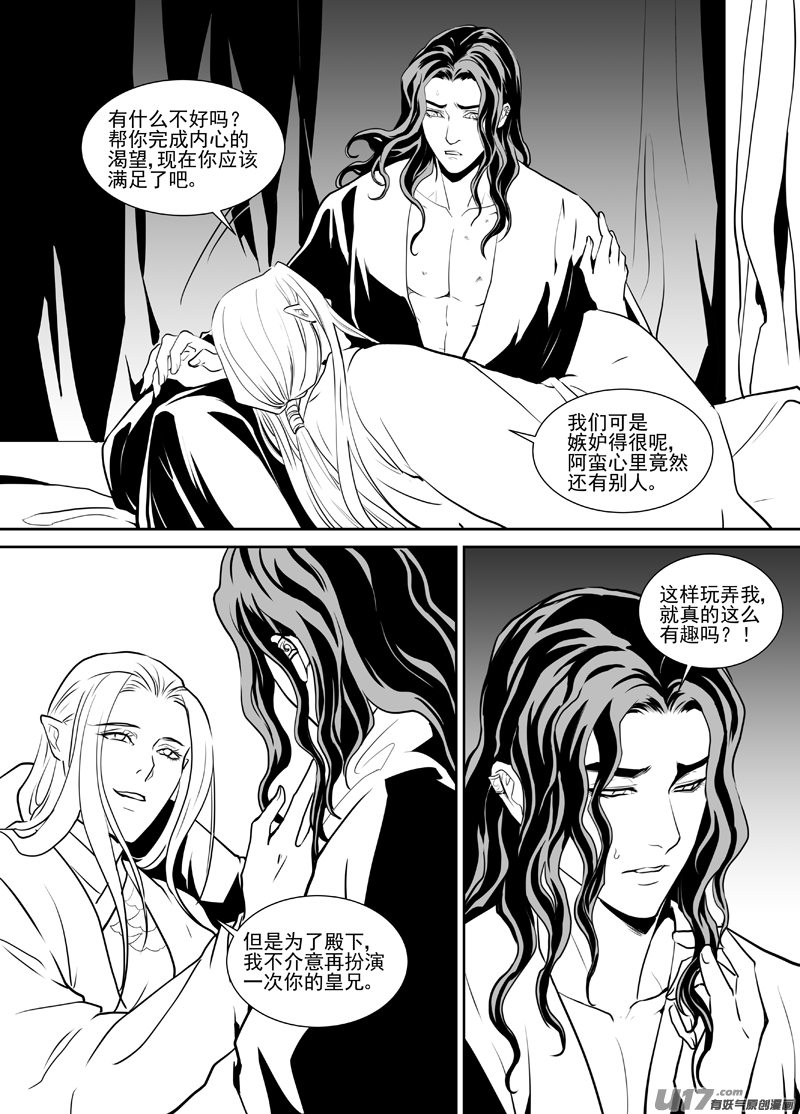 饲魔三十八
