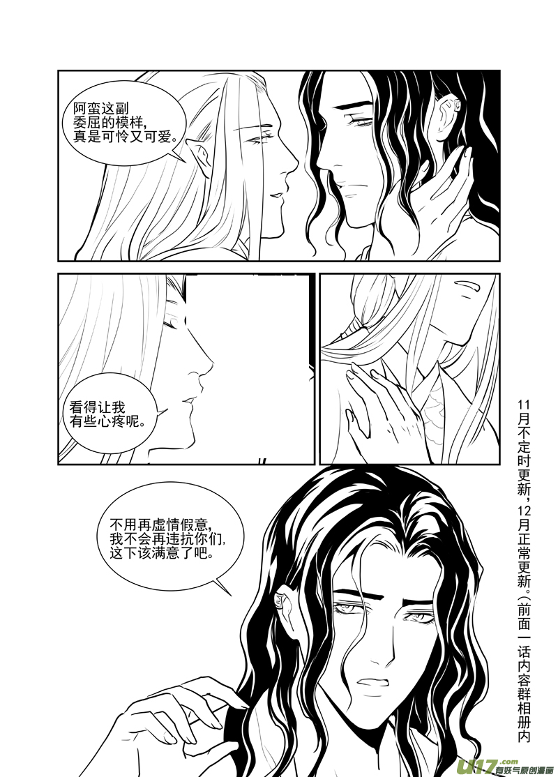 饲魔三十八