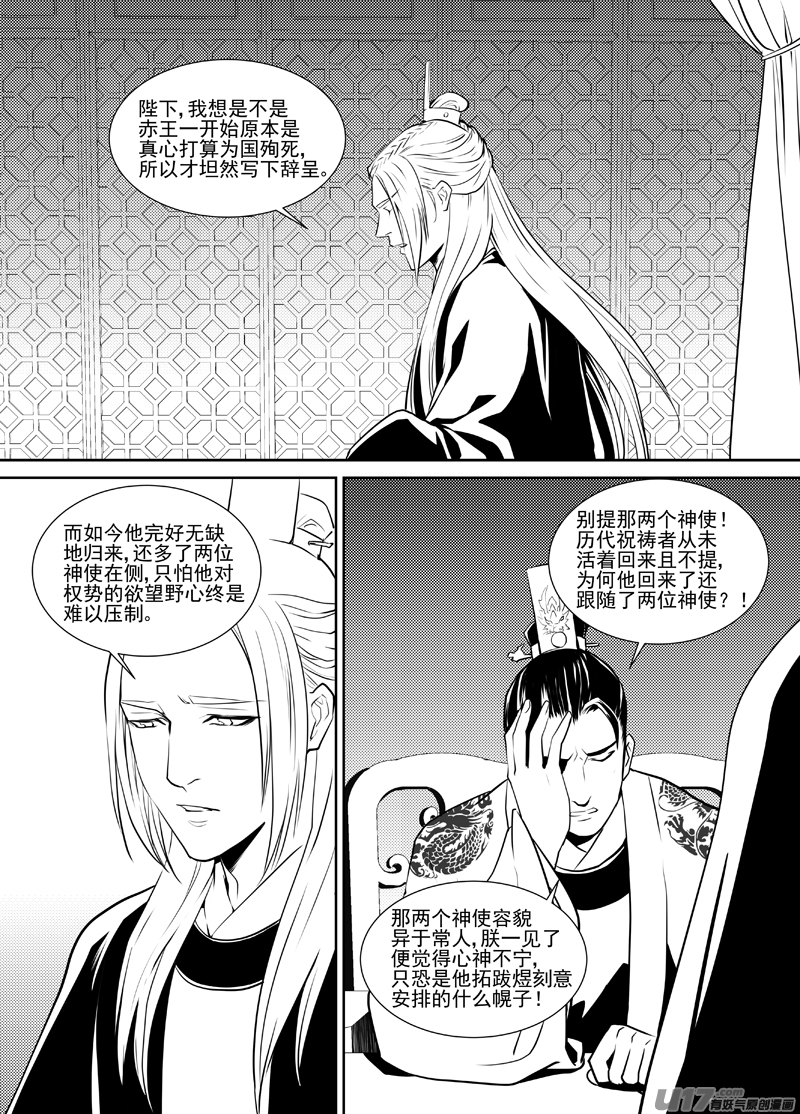 饲魔三十九