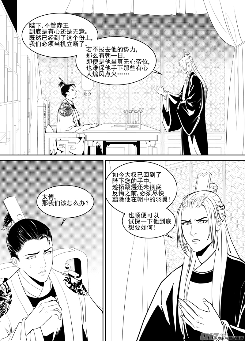 饲魔三十九