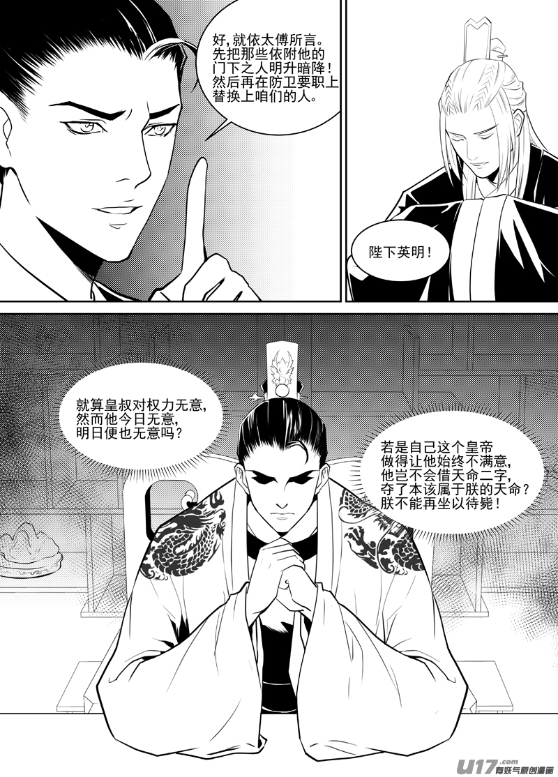 饲魔三十九