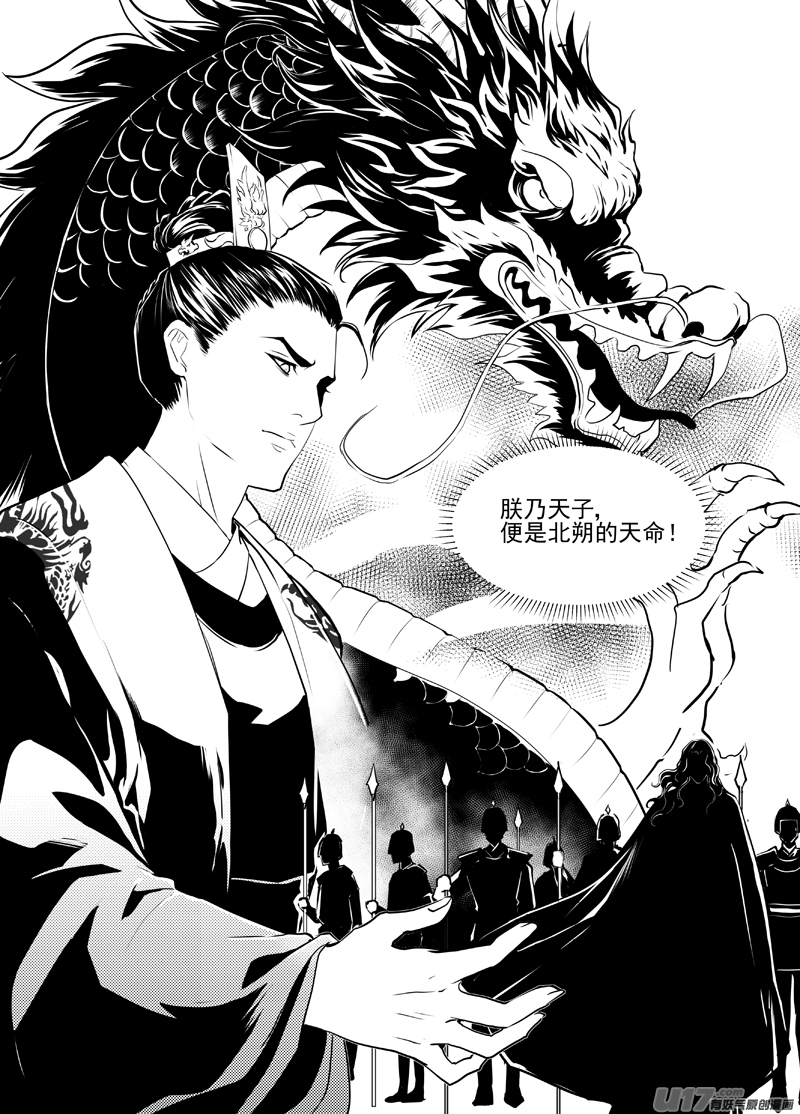 饲魔三十九