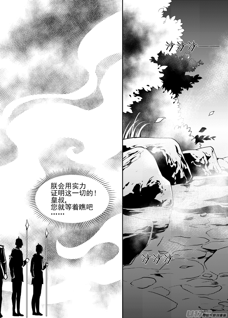 饲魔三十九