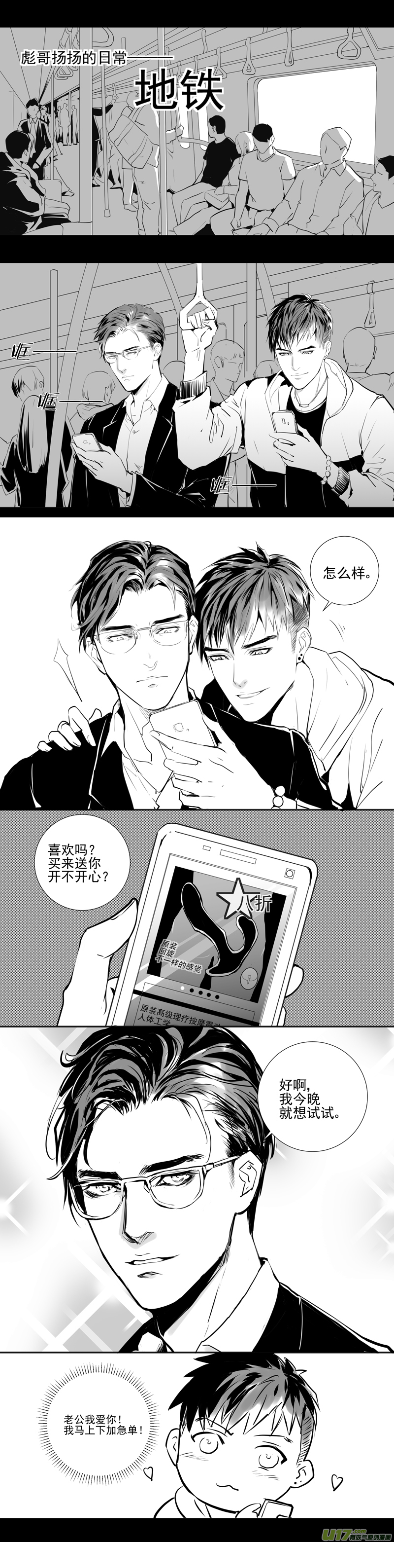 饲魔三十九