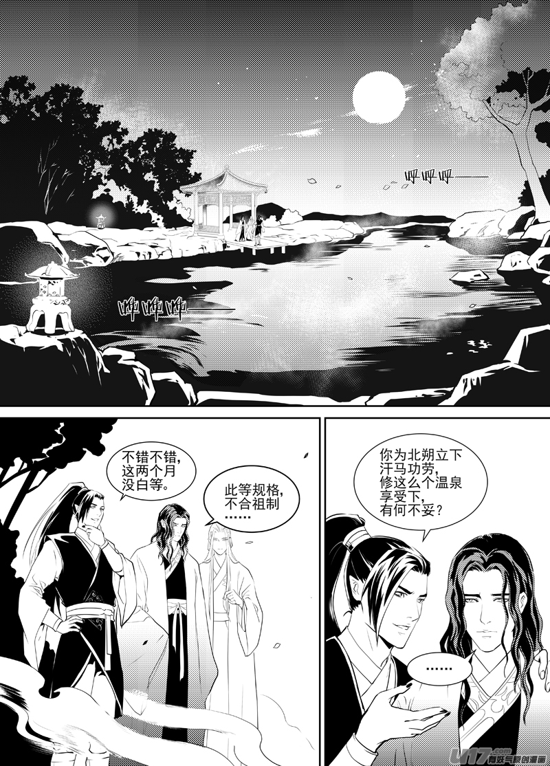 饲魔四十
