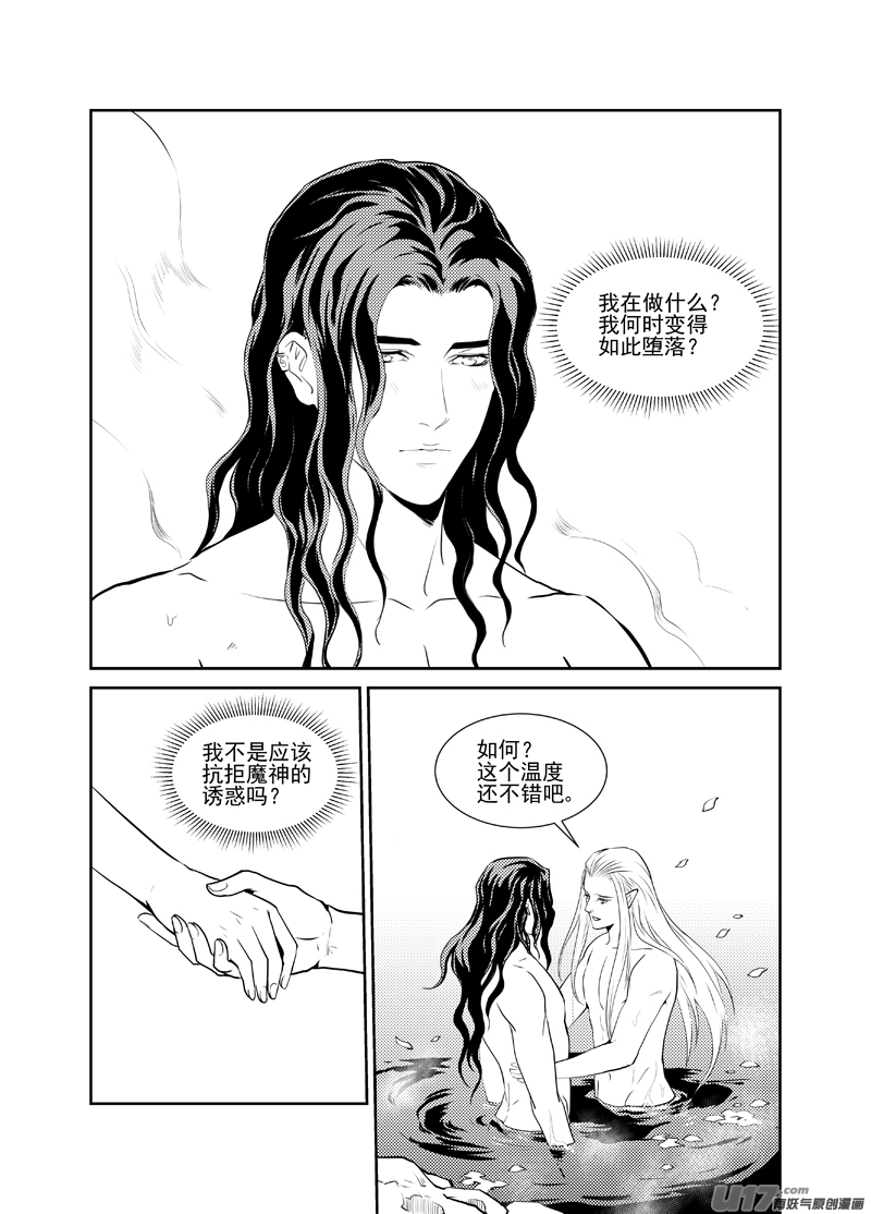 饲魔四十
