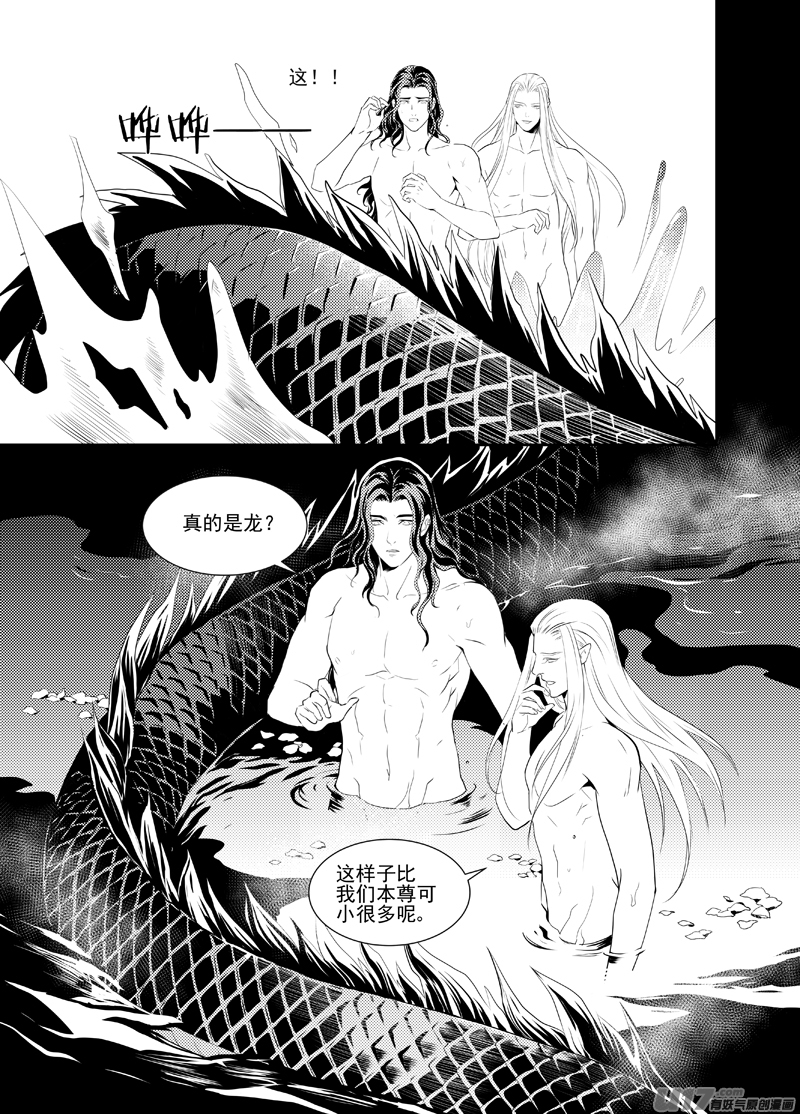 饲魔四十