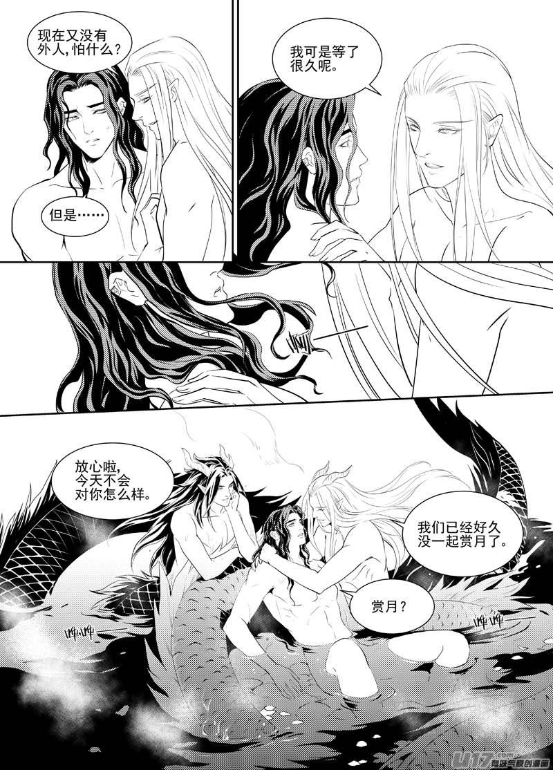 饲魔四十一