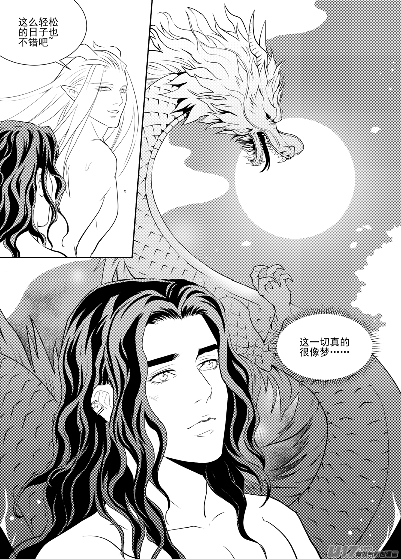 饲魔四十一
