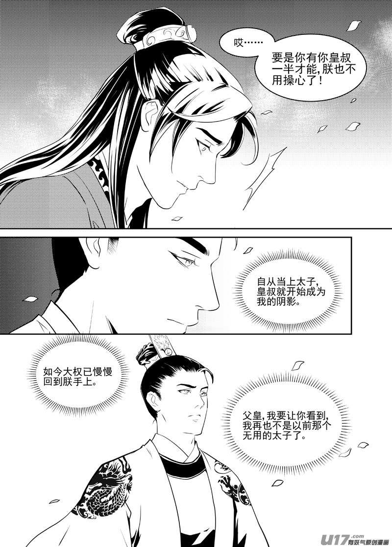 饲魔四十二