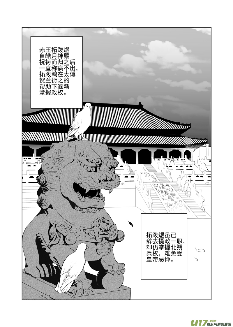 饲魔四十二