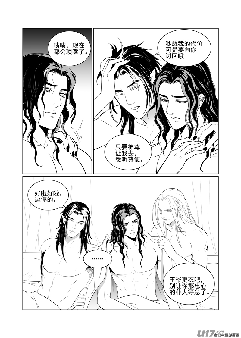 饲魔四十三