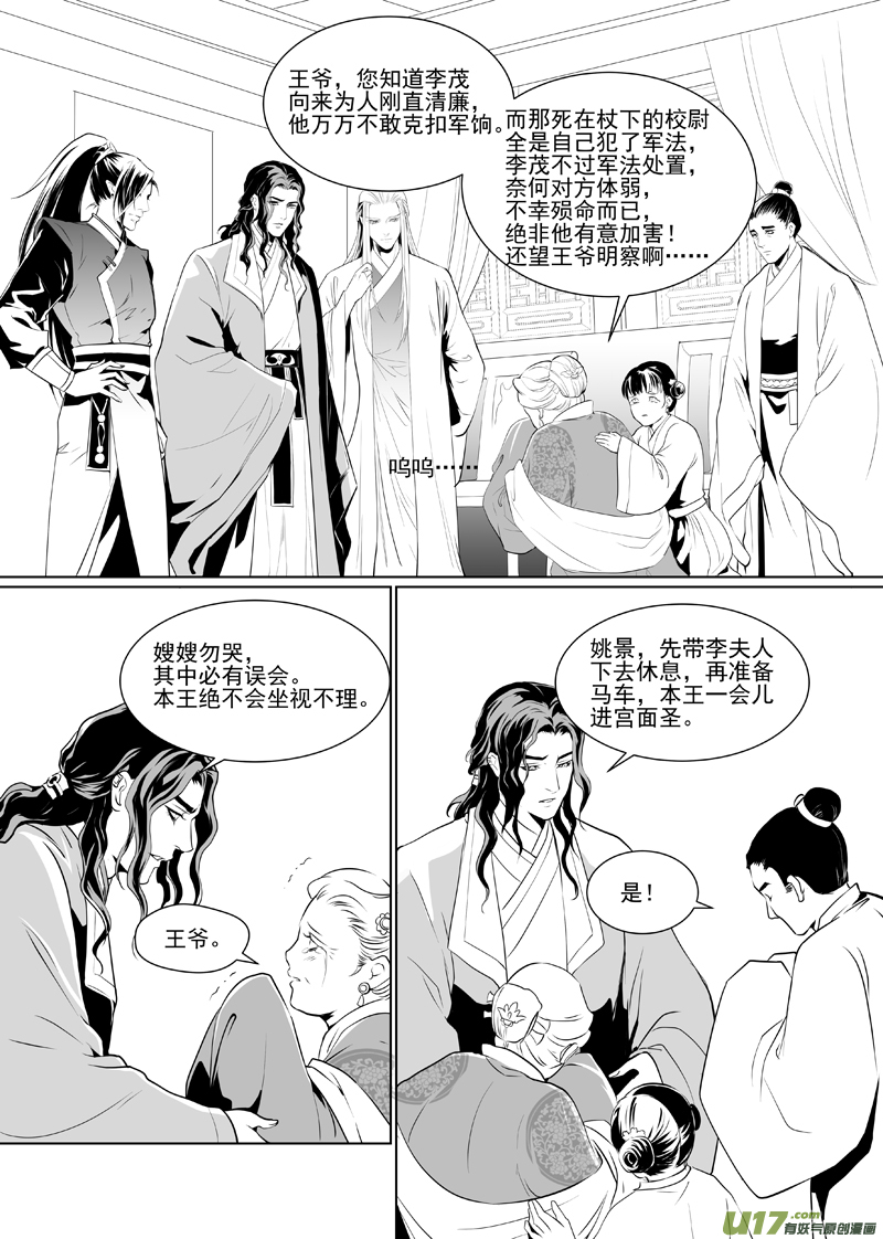 饲魔四十三