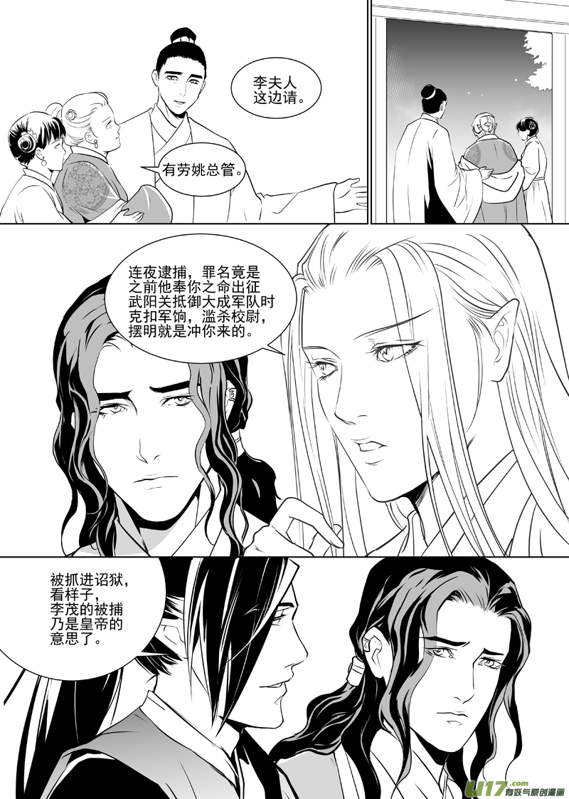饲魔四十三