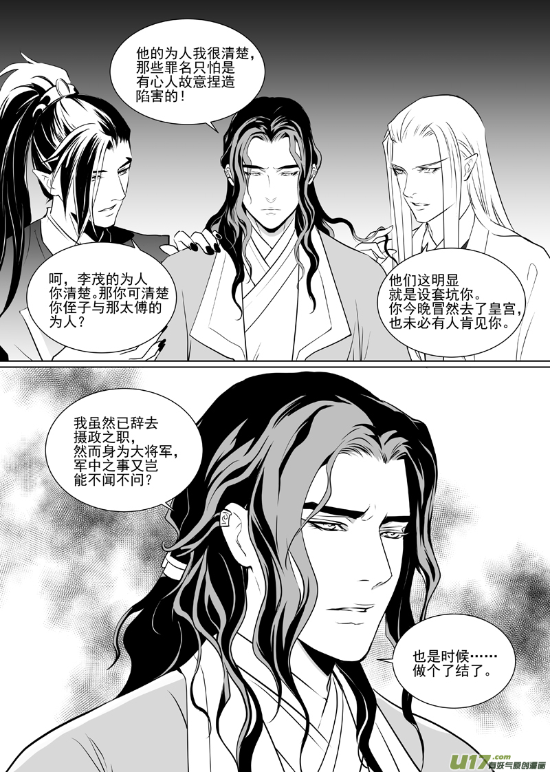 饲魔四十三