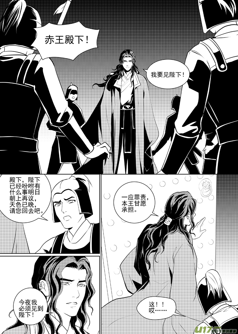 饲魔四十四