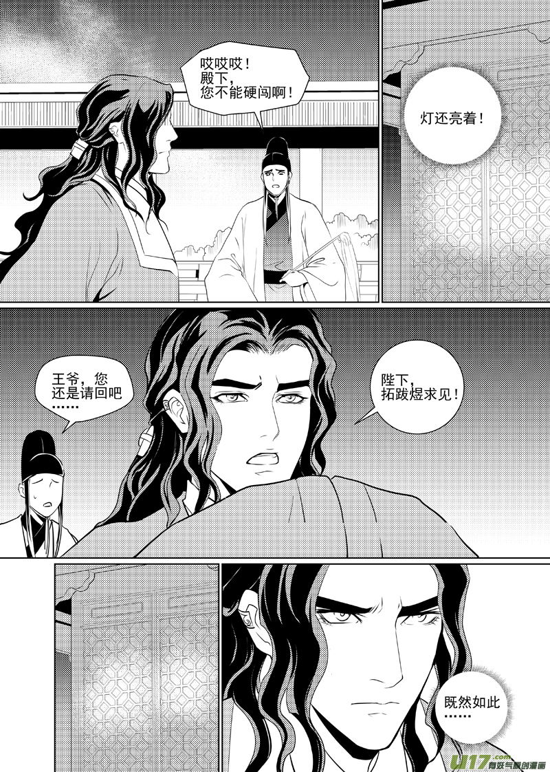 饲魔四十四
