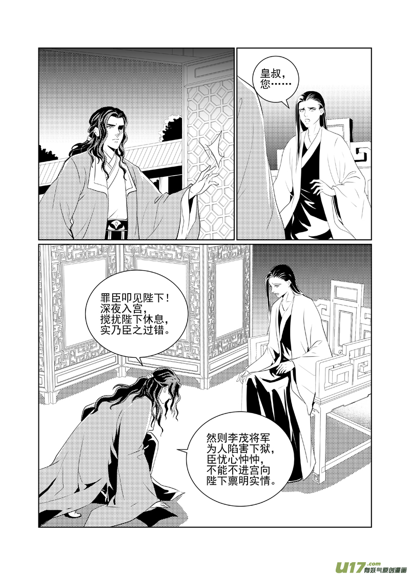 饲魔四十四