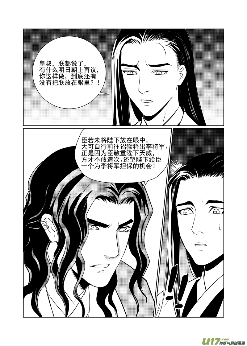 饲魔四十四