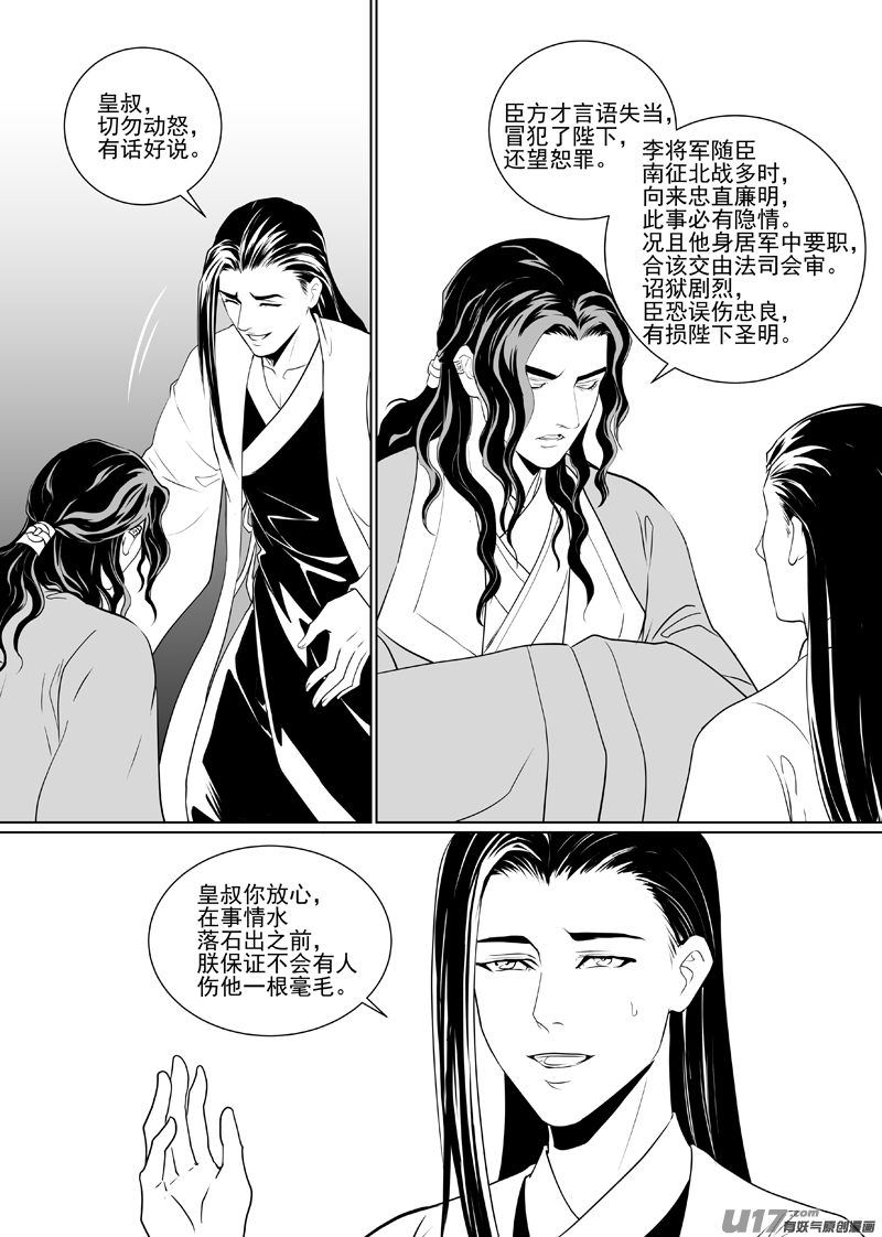 饲魔四十五