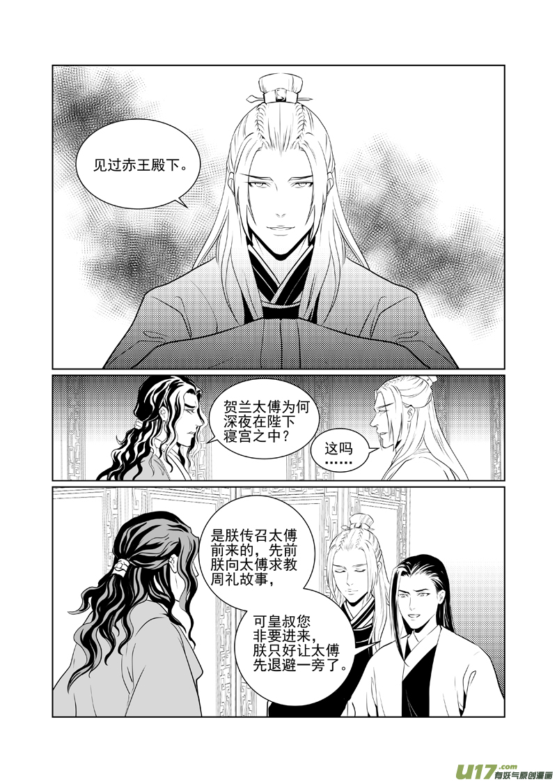 饲魔四十五