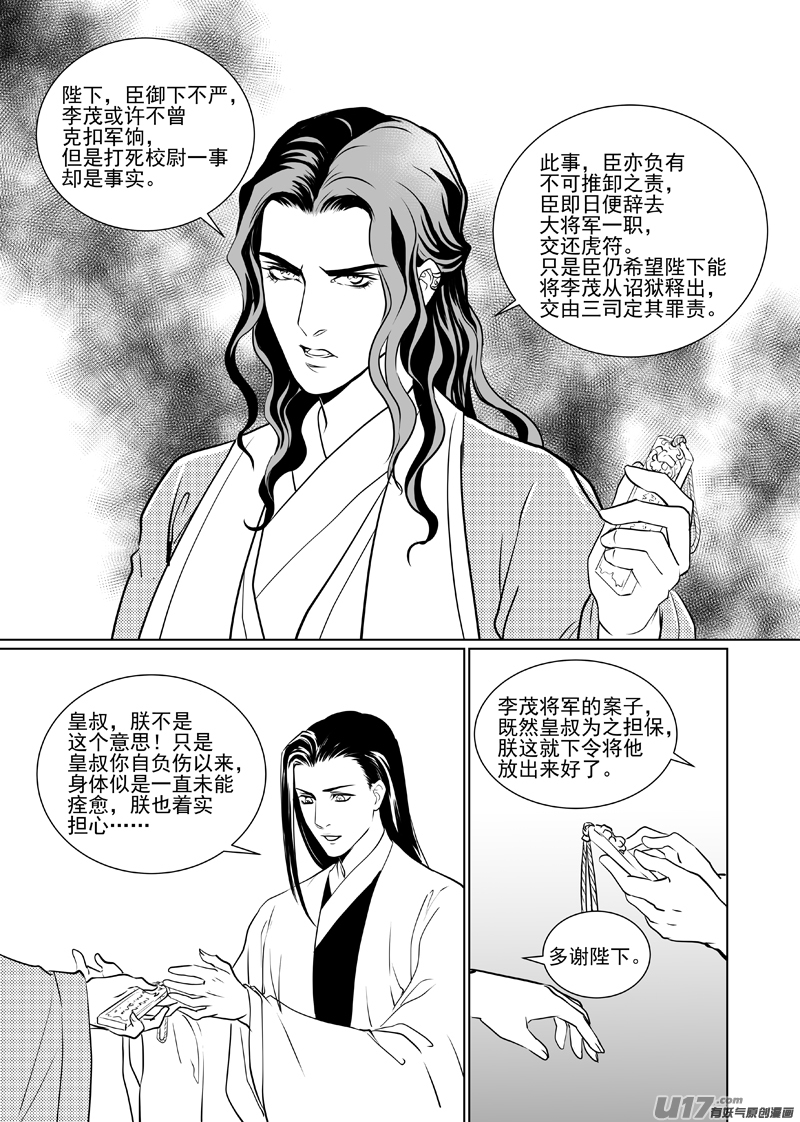 饲魔四十六