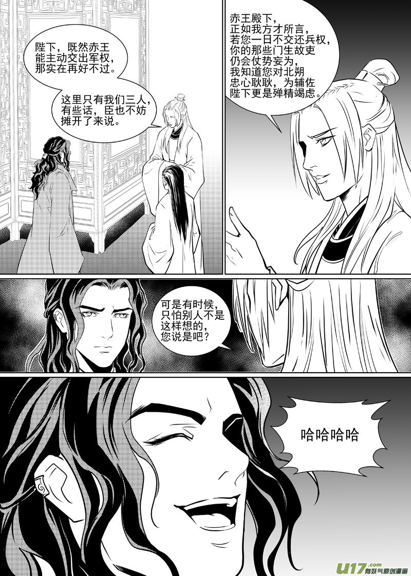 饲魔四十六