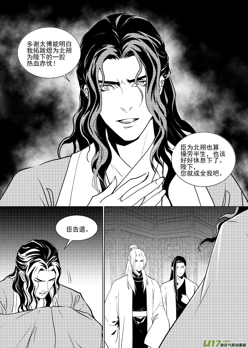 饲魔四十六