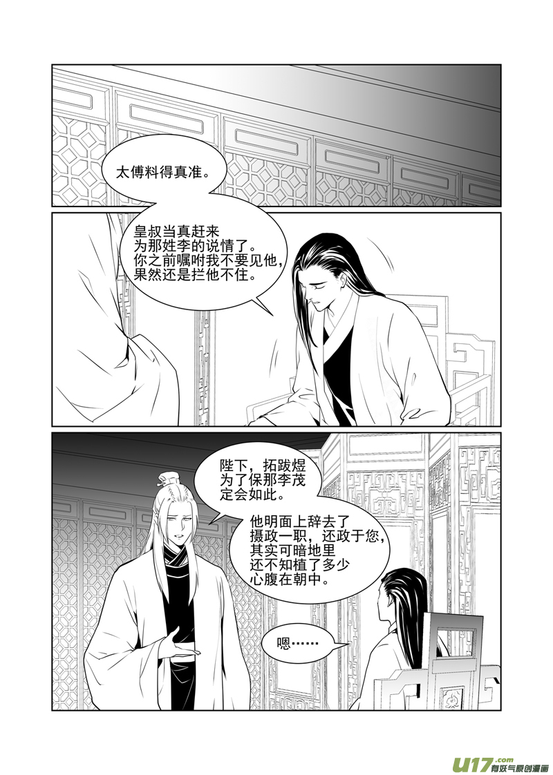 饲魔四十七
