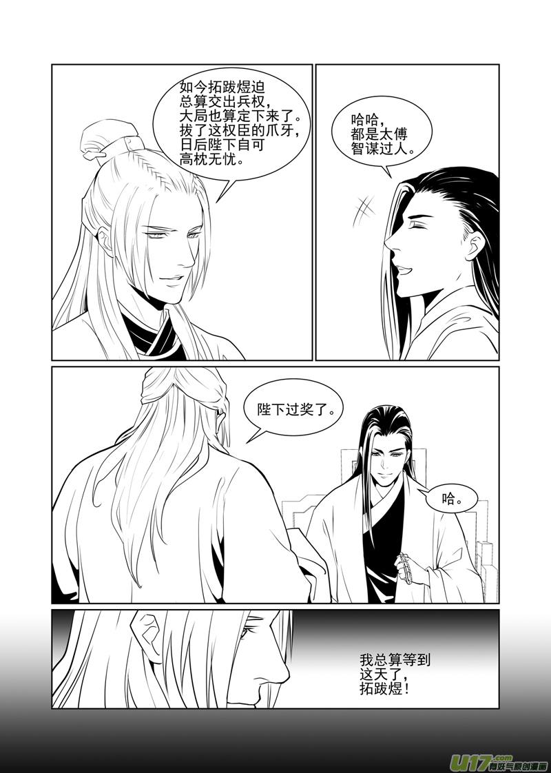 饲魔四十七