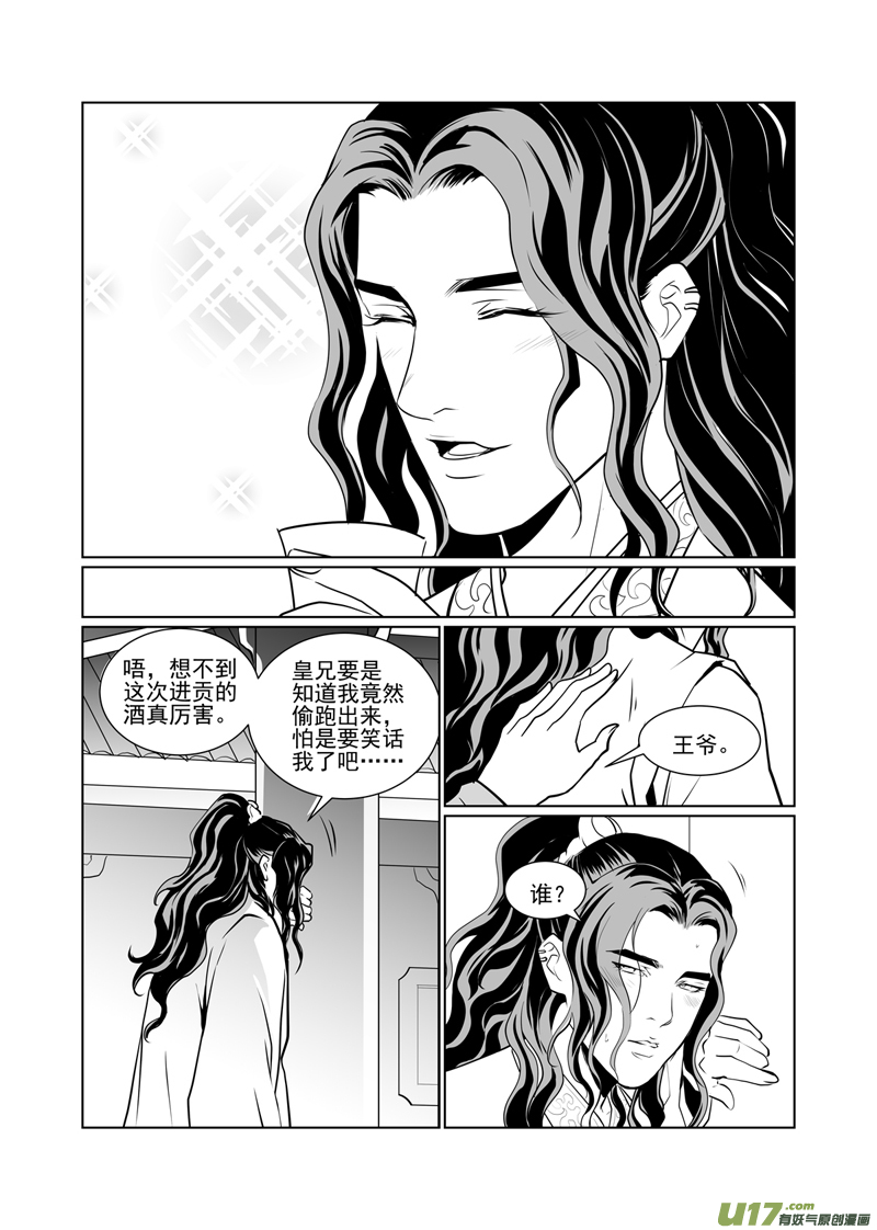 饲魔四十七