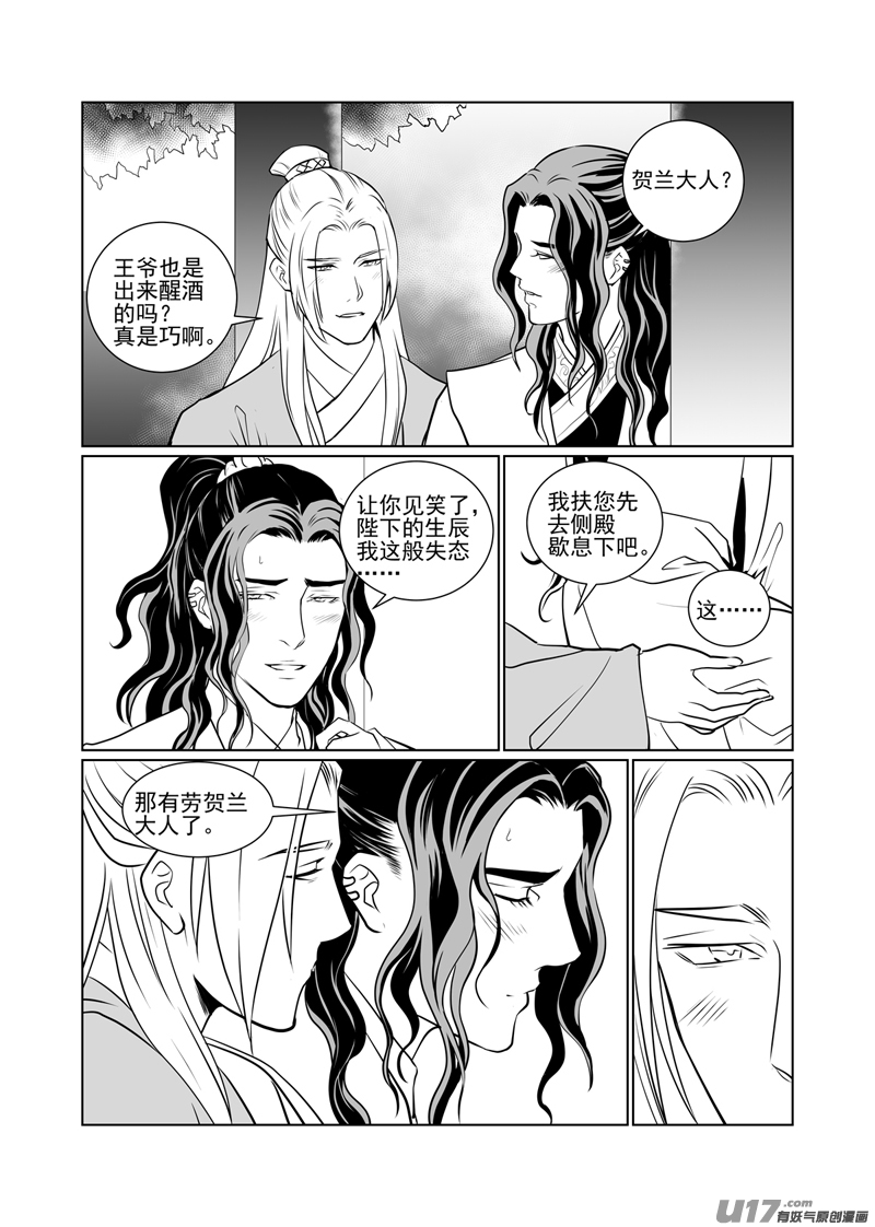 饲魔四十七
