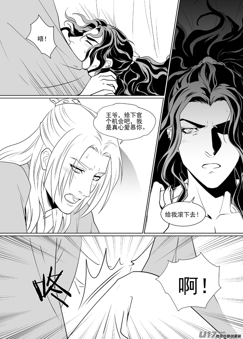 饲魔四十九