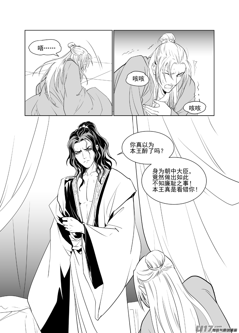 饲魔四十九