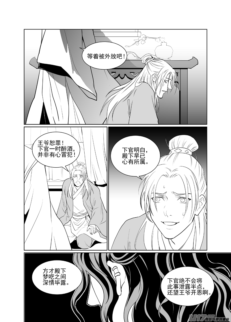 饲魔四十九