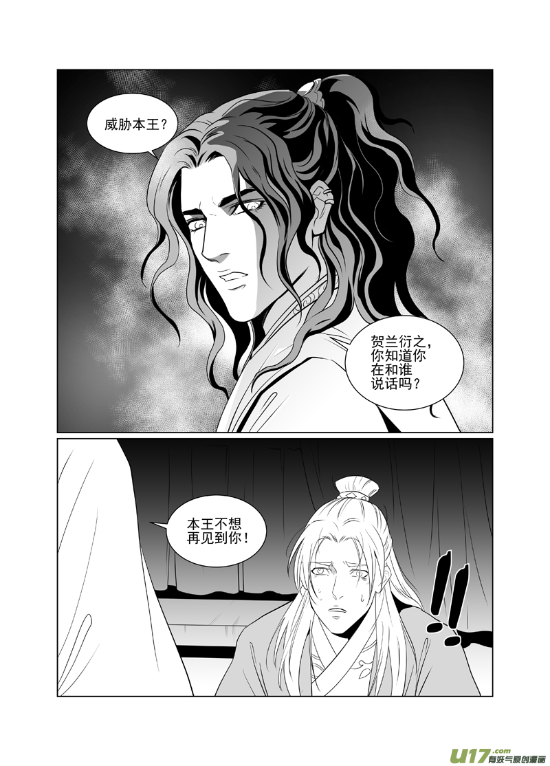 饲魔四十九