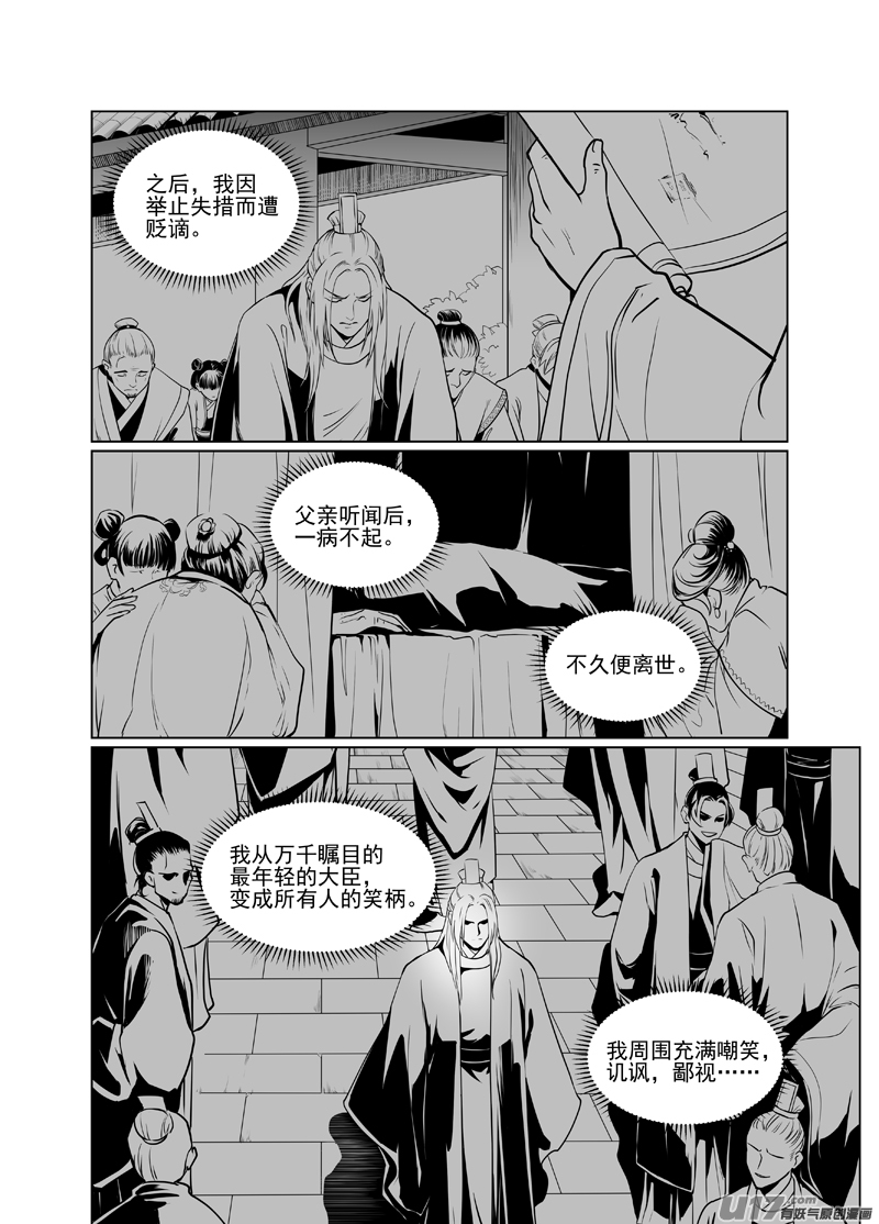 饲魔五十