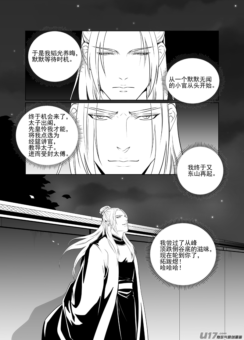 饲魔五十