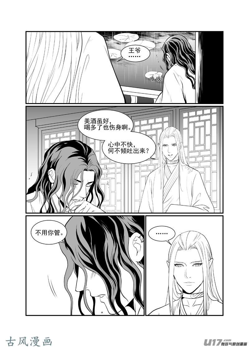 饲魔五十一