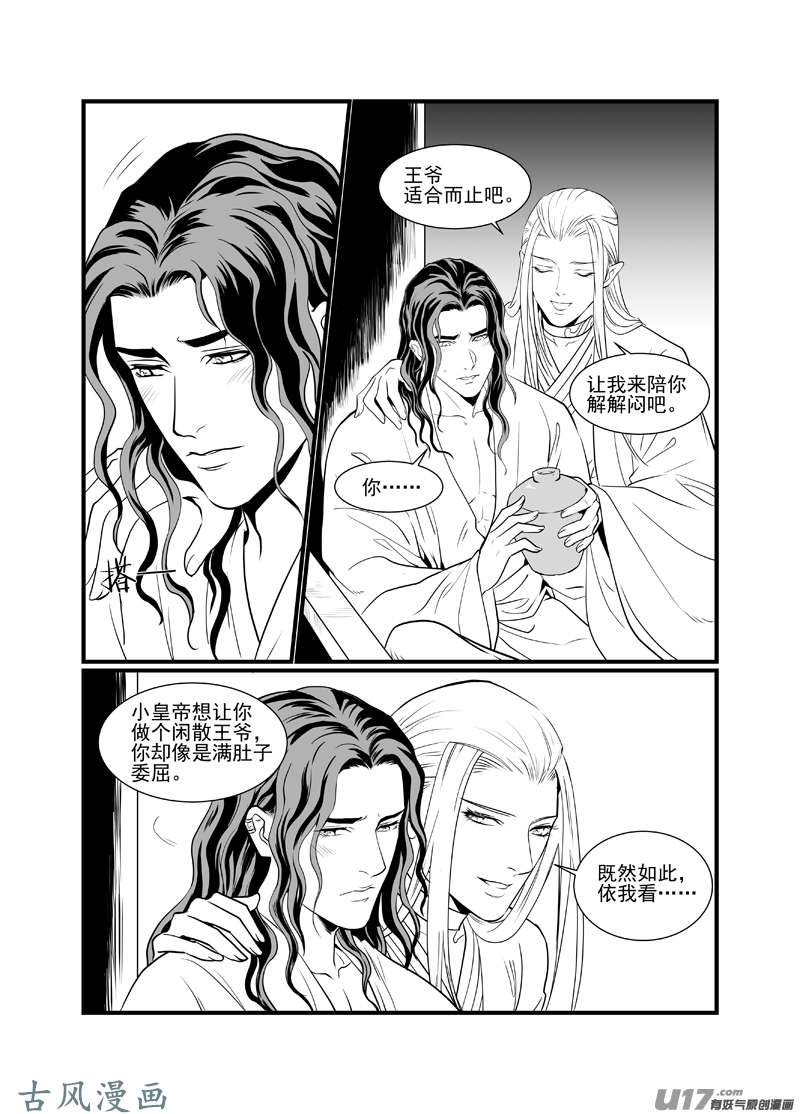 饲魔五十一