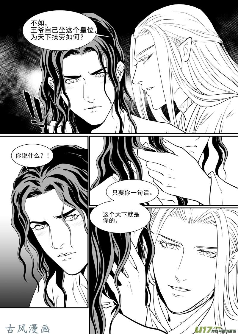 饲魔五十一