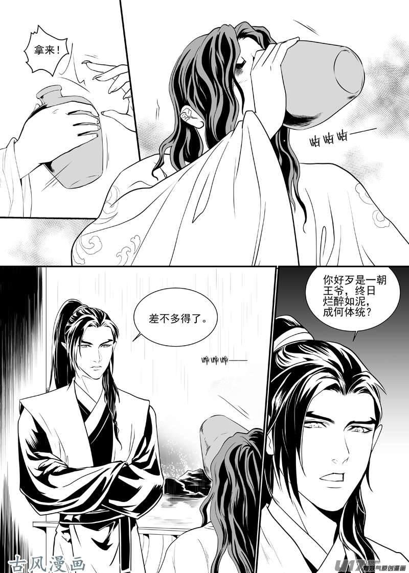 饲魔五十二（吃药版）