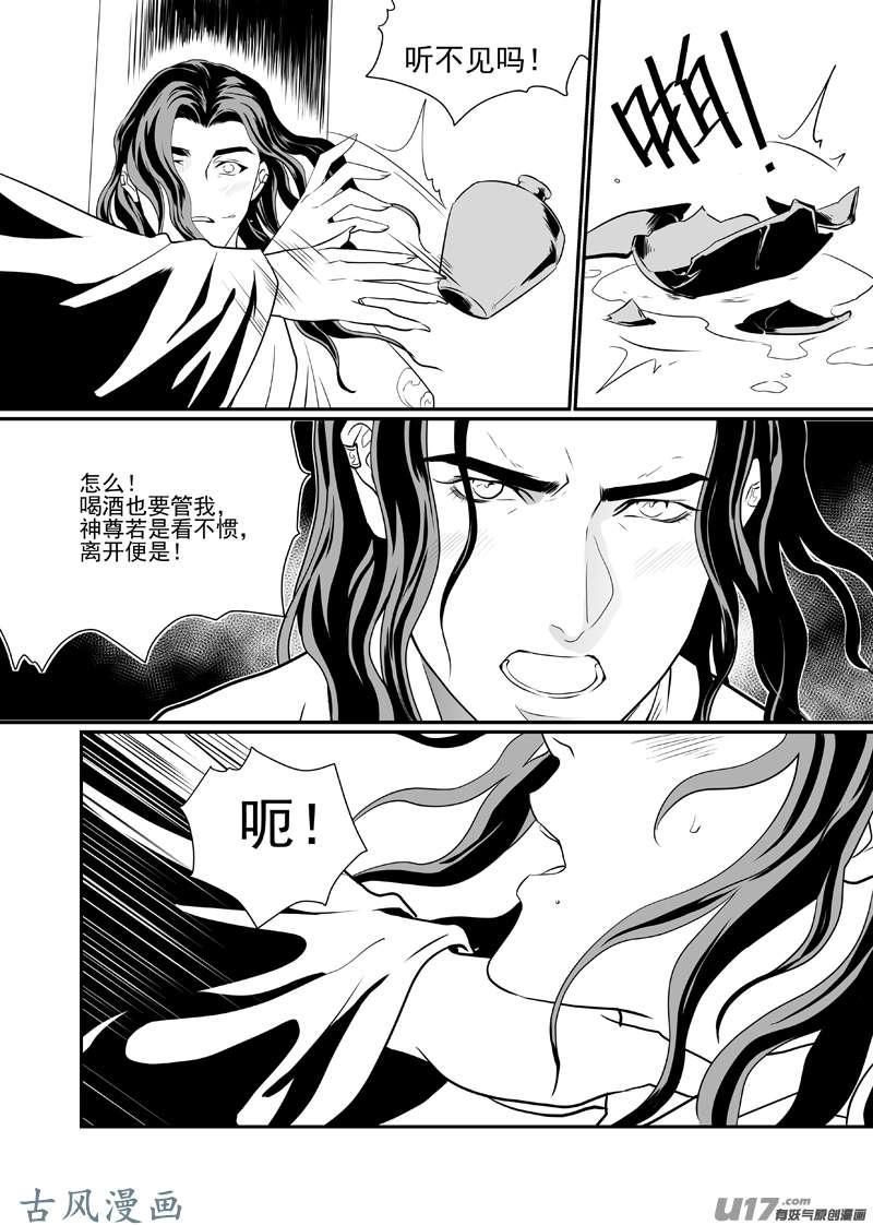 饲魔五十二（吃药版）