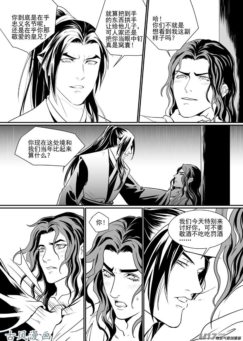 饲魔五十二（吃药版）