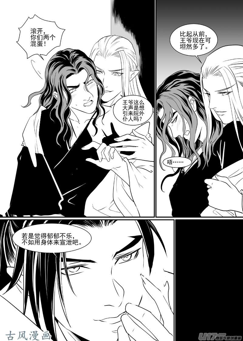 饲魔五十二（吃药版）