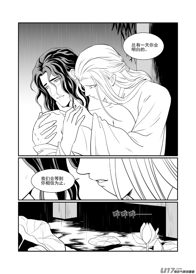 饲魔五十三