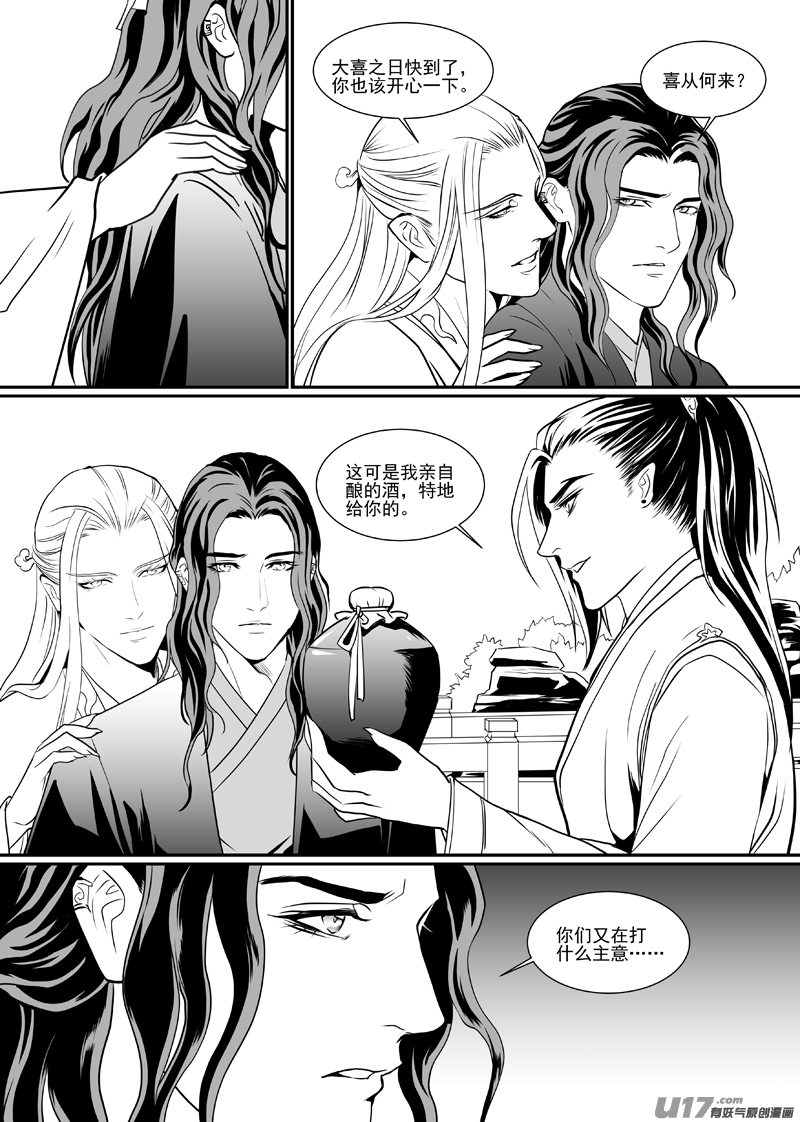 饲魔五十三