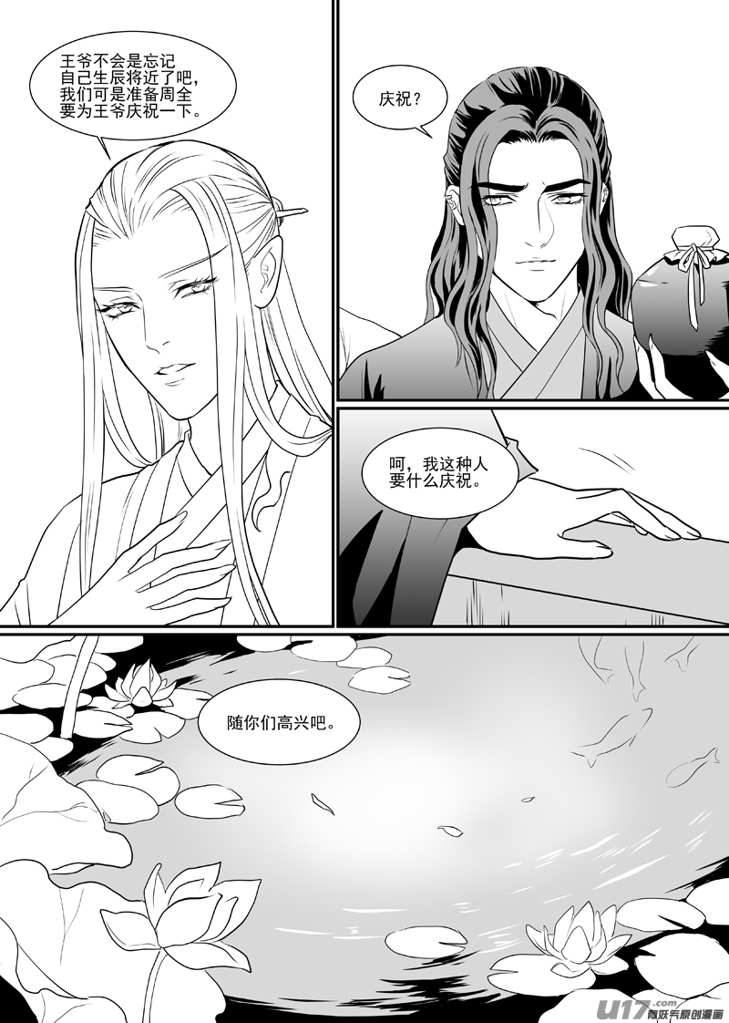 饲魔五十三
