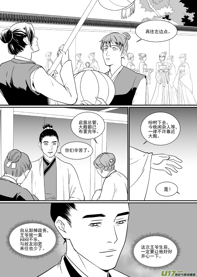 饲魔五十三